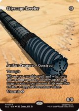 画像: 【ENG/TLE】街並みの地ならし屋/Cityscape Leveler [茶] 『M』