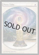 画像: 【ENG/PRM】マナの税収/Mana Tithe『褒賞プログラム』