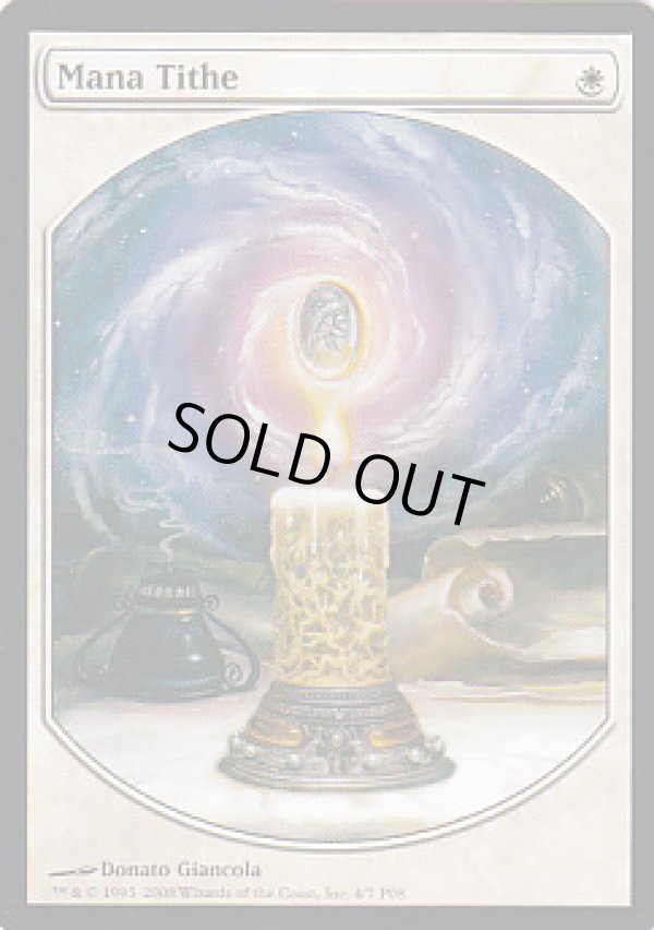 画像1: 【ENG/PRM】マナの税収/Mana Tithe『褒賞プログラム』