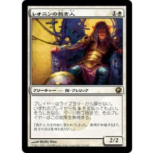 画像: 【JPN/SOM】レオニンの裁き人/Leonin Arbiter