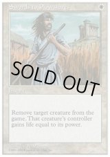 画像: 【ENG/ATH】剣を鍬に/Swords to Plowshares【EX-】