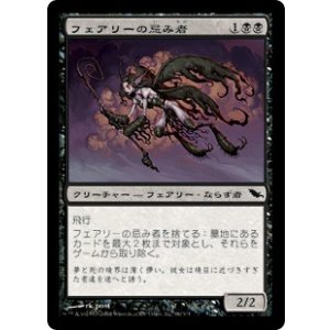 画像: 【JPN/SHM】フェアリーの忌み者/Faerie Macabre