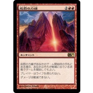 画像: 【JPN/M11】処罰の力線/Leyline of Punishment