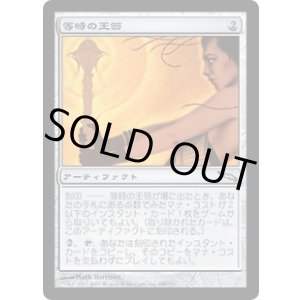 画像: 【JPN/MRD】等時の王笏/Isochron Scepter【VG】