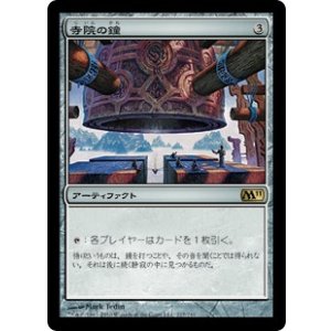 画像: 【JPN/M11】寺院の鐘/Temple Bell