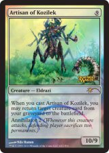 画像: 【ENG/PRM/FOIL★】コジレックの職工/Artisan of Kozilek【FNM】