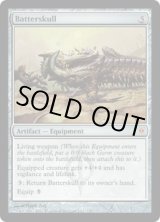 画像: 【ENG/NPH】殴打頭蓋/Batterskull