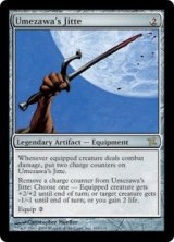 画像: 【ENG/BOK】梅澤の十手/Umezawa's Jitte【EX-】