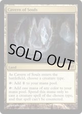 画像: 【ENG/AVR】魂の洞窟/Cavern of Souls