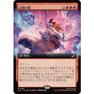 画像: 【JPN/TLE/FOIL★】記憶の嵐/Storm of Memories [赤] 『R』【拡張アート】