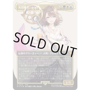 画像: 【JPN/FIC/サージ・FOIL★】大召喚士、ユウナ/Yuna, Grand Summoner【ボーダーレス】