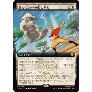 画像: 【JPN/TLA】気のベンダーの位に至る/Airbender Ascension [白] 『R』【拡張アート】