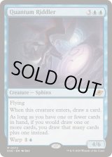 画像: 【ENG/EOE】量子の謎かけ屋/Quantum Riddler [青] 『M』