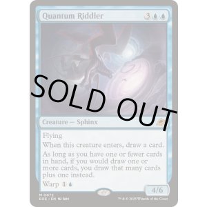 画像: 【ENG/EOE】量子の謎かけ屋/Quantum Riddler [青] 『M』