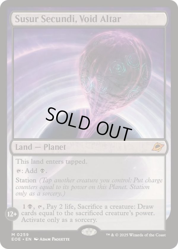 画像1: 【ENG/EOE】ヴォイドの祭壇、ススール・セクンディ/Susur Secundi, Void Altar [土地] 『M』