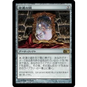 画像: 【JPN/M10】命運の鏡/Mirror of Fate