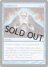 画像: 【ENG/CSP】瞬間凍結/Flashfreeze