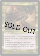 画像: 【JPN/INV】燃え立つ死霊/Blazing Specter【EX-】