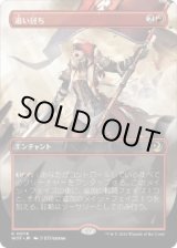 画像: 【JPN/WOT】追い討ち/Aggravated Assault [赤] 『R』【ボーダーレス】