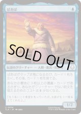 画像: 【JPN/TLA】ばあば/Gran-Gran [青] 『U』