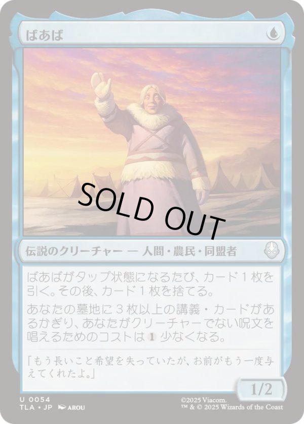 画像1: 【JPN/TLA】ばあば/Gran-Gran [青] 『U』