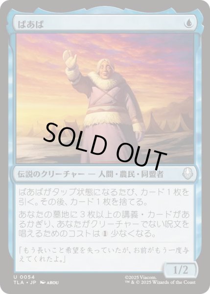 画像1: 【JPN/TLA】ばあば/Gran-Gran [青] 『U』 (1)