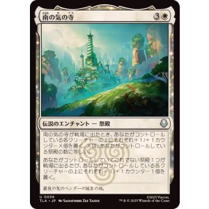 画像: 【JPN/TLA】南の気の寺/Southern Air Temple [白] 『U』