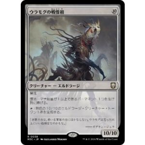 画像: 【JPN/M3C】ウラモグの戦慄祖/Ulamog's Dreadsire