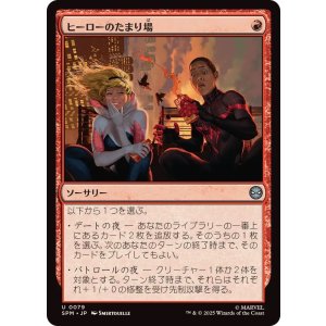 画像: 【JPN/SPM】ヒーローのたまり場/Heroes' Hangout [赤] 『U』