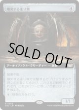 画像: 【JPN/DSC】嘲笑する走り棘/Giggling Skitterspike【拡張アート】