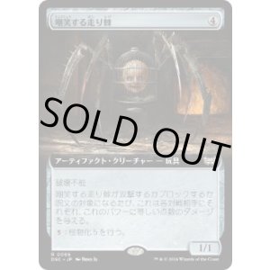 画像: 【JPN/DSC】嘲笑する走り棘/Giggling Skitterspike【拡張アート】