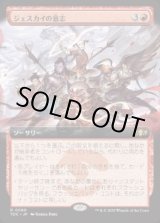 画像: 【JPN/TDC】ジェスカイの意志/Will of the Jeskai【拡張アート】