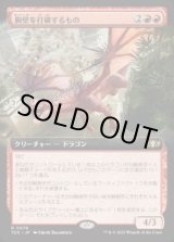 画像: 【JPN/TDC】胸壁を打破するもの/Parapet Thrasher【拡張アート】