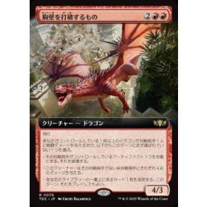 画像: 【JPN/TDC】胸壁を打破するもの/Parapet Thrasher【拡張アート】