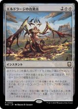 画像: 【JPN/M3C】エルドラージの合流点/Eldrazi Confluence