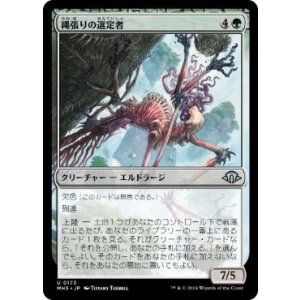 画像: 【JPN/MH3】縄張りの選定者/Territory Culler