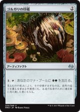 画像: 【JPN/MM3】ゴルガリの印鑑/Golgari Signet