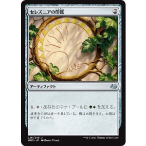 画像: 【JPN/MM3】セレズニアの印鑑/Selesnya Signet