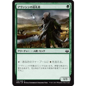 画像: 【JPN/MM3】アヴァシンの巡礼者/Avacyn's Pilgrim