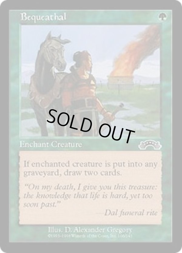 画像1: 【JPN/EXO】遺贈/Bequeathal