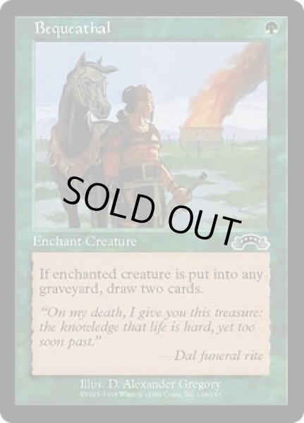 画像1: 【JPN/EXO】遺贈/Bequeathal (1)