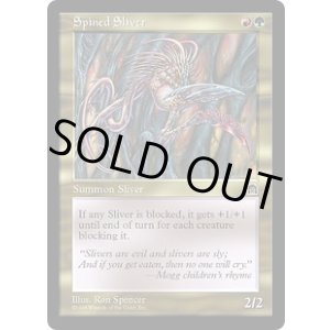 画像: 【JPN/STH】針刺スリヴァー/Spined Sliver