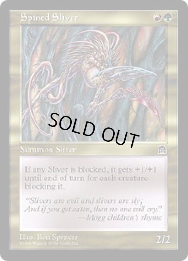 画像1: 【JPN/STH】針刺スリヴァー/Spined Sliver