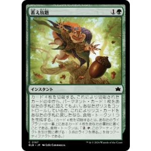 画像: 【JPN/BLB/FOIL★】蓄え放題/Cache Grab  [土地]『C』