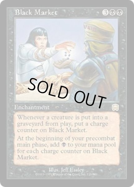 画像1: 【JPN/MMQ】闇市場/Black Market【EX-】 (1)