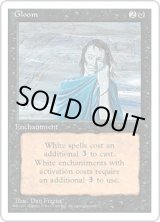 画像: 【ENG/4ED】憂鬱/Gloom