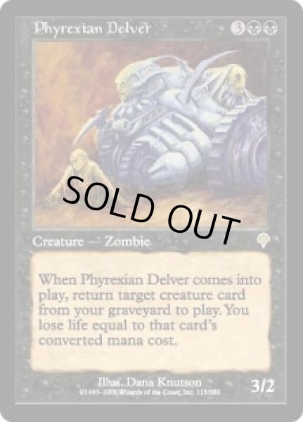 画像1: 【JPN/INV】ファイレクシアの発掘者/Phyrexian Delver (1)