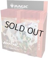 画像: 【ハコアケ　12月12日】アバター伝説の少年アン　コレクターブースター　日本語版　１パック