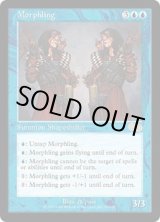 画像: 【JPN/USG】変異種/Morphling【EX-】