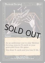 画像: 【ENG/ODY】占骨術/Skeletal Scrying【EX-】